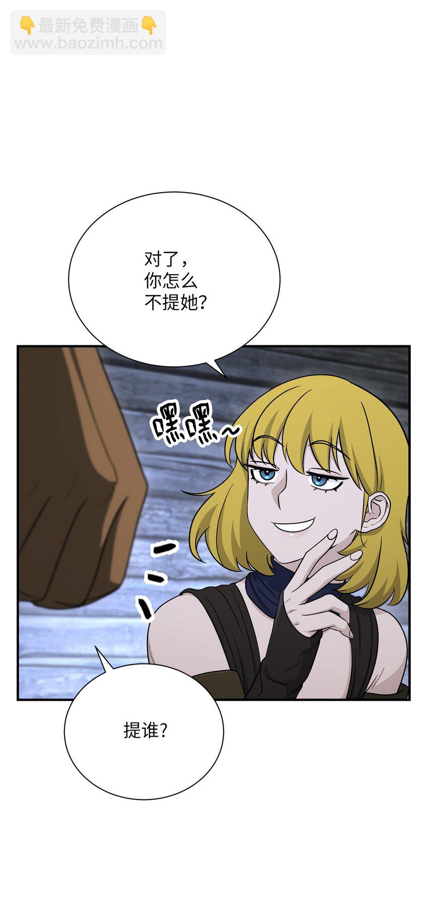 骷髏騎士沒能守住副本 - 156 名譽公爵(2/3) - 3