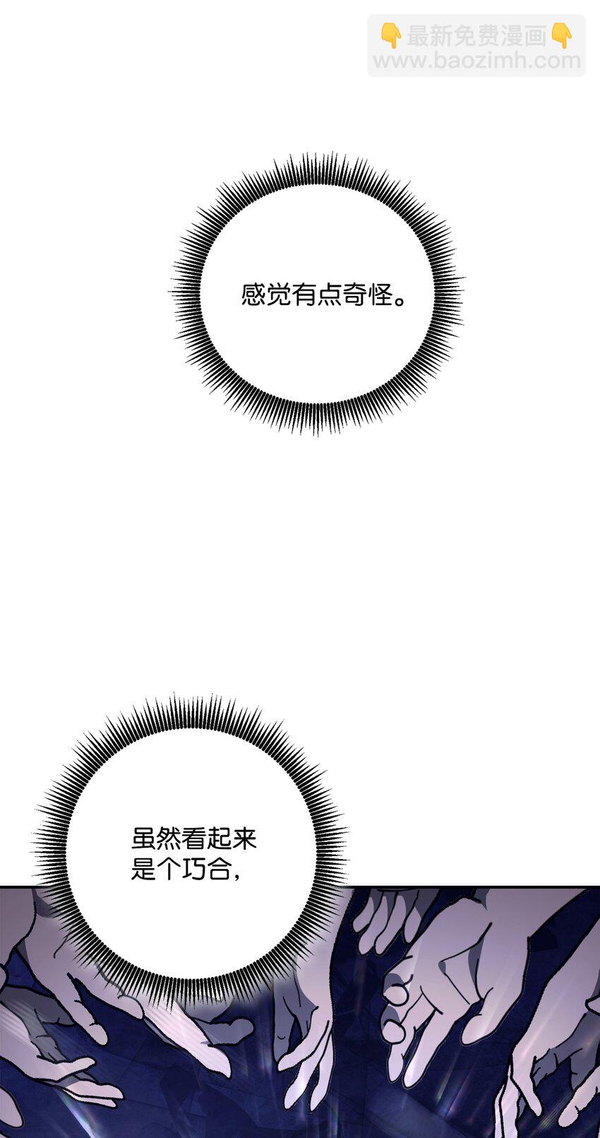 骷髏騎士沒能守住副本 - 158 契約(3/3) - 3