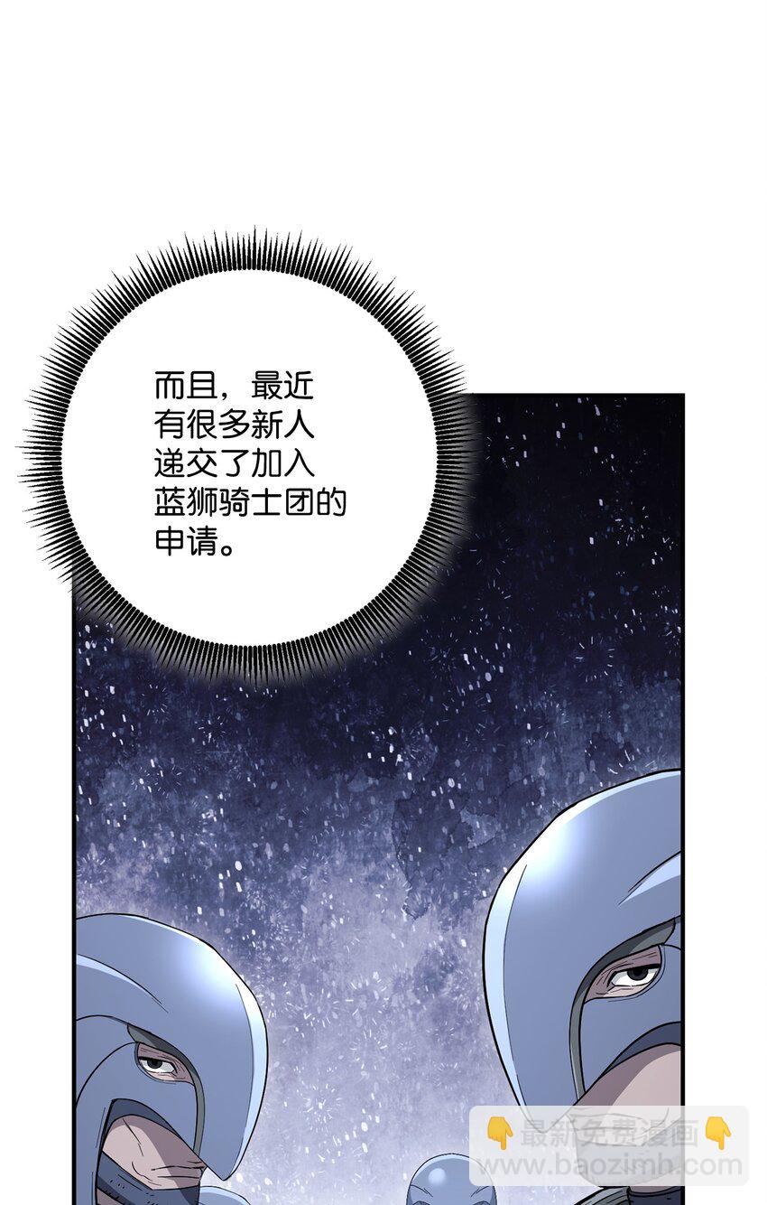 骷髏騎士沒能守住副本 - 158 契約(3/3) - 2