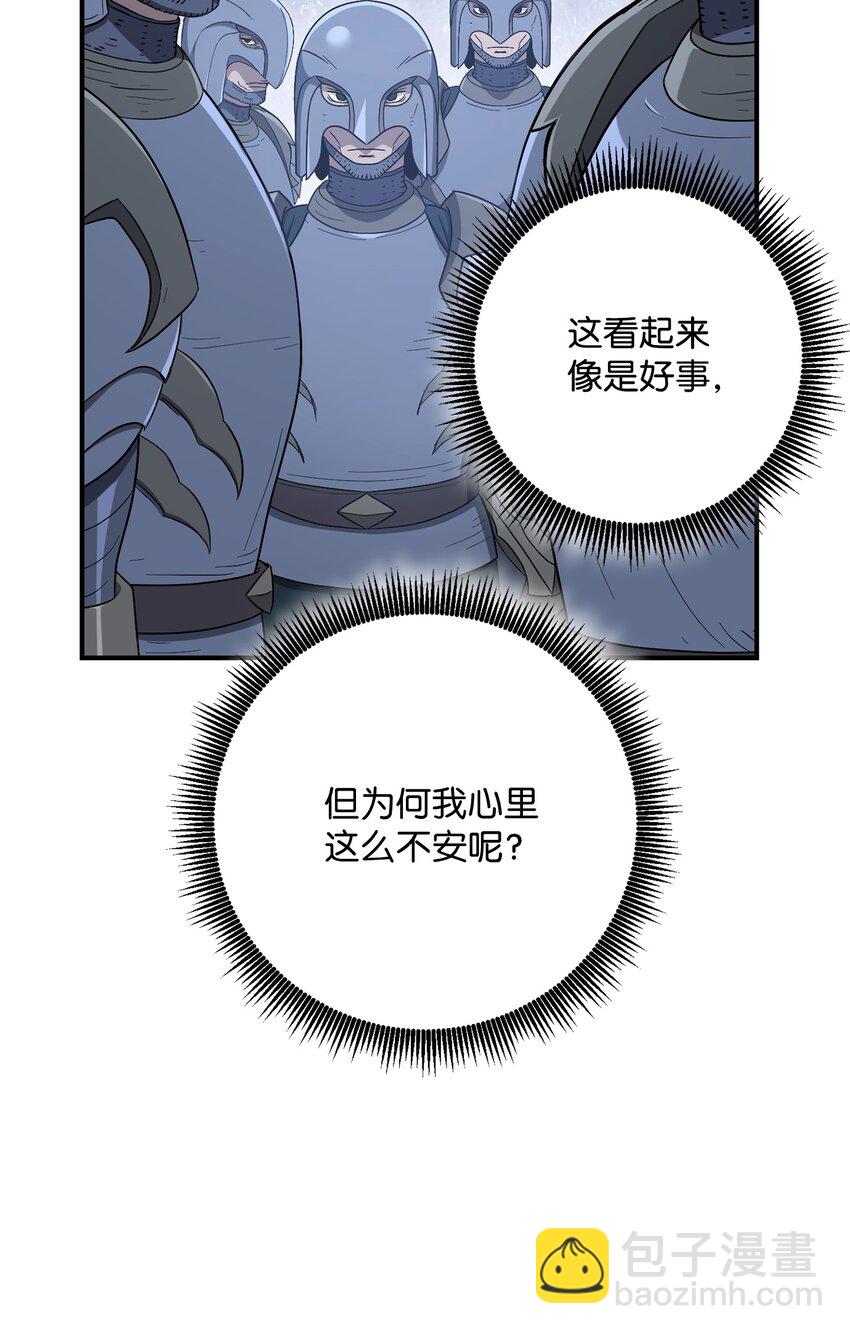 骷髏騎士沒能守住副本 - 158 契約(3/3) - 3