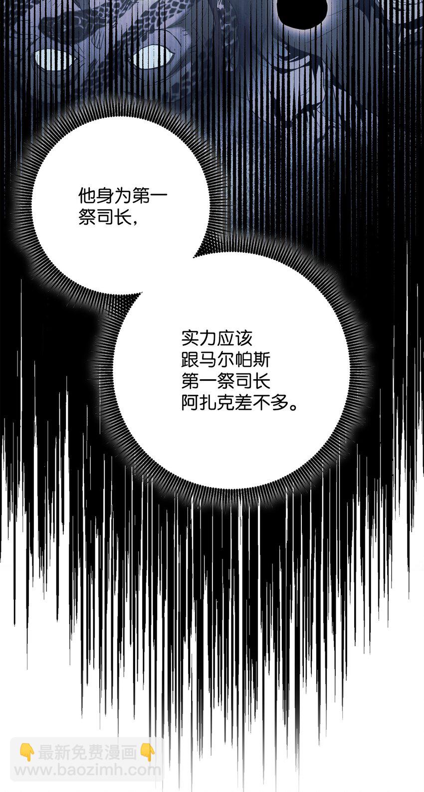 骷髏騎士沒能守住副本 - 158 契約(1/3) - 3