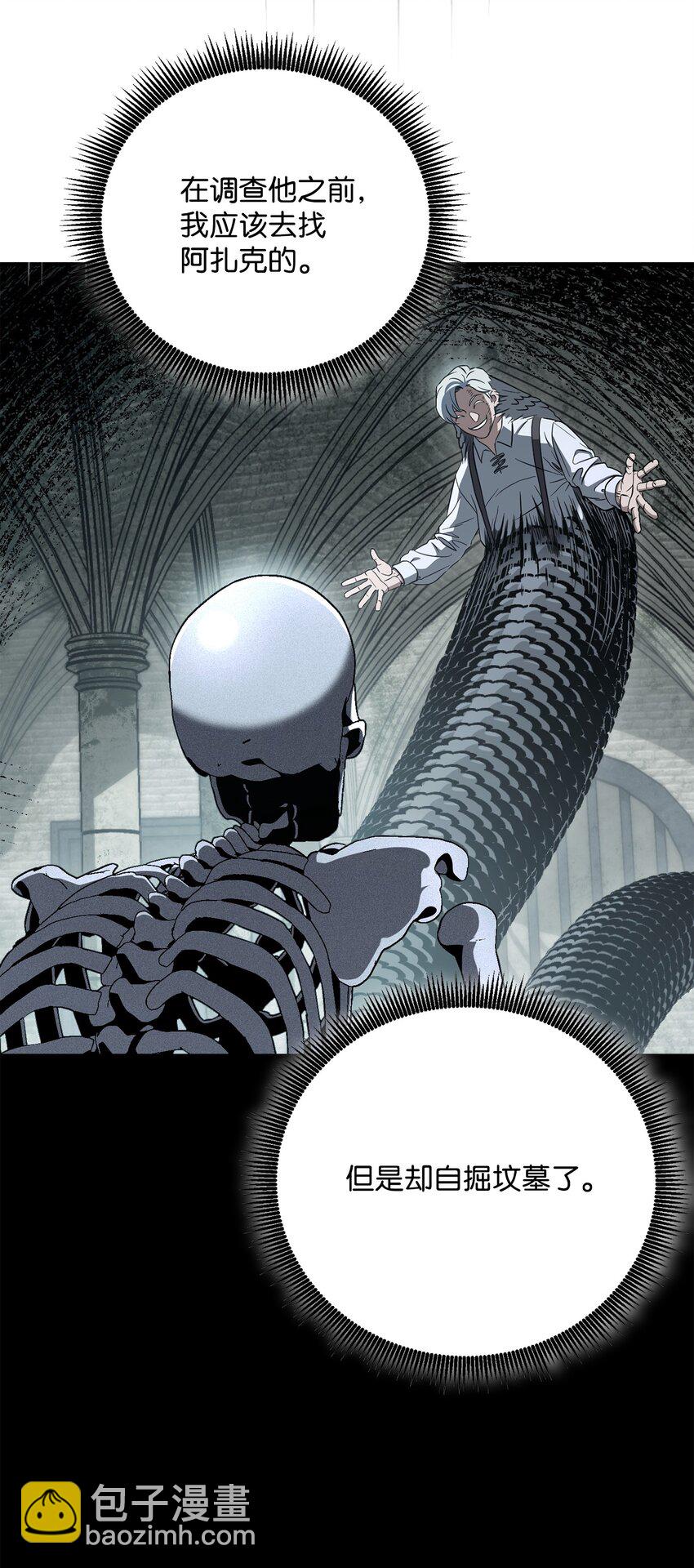 骷髏騎士沒能守住副本 - 158 契約(1/3) - 4