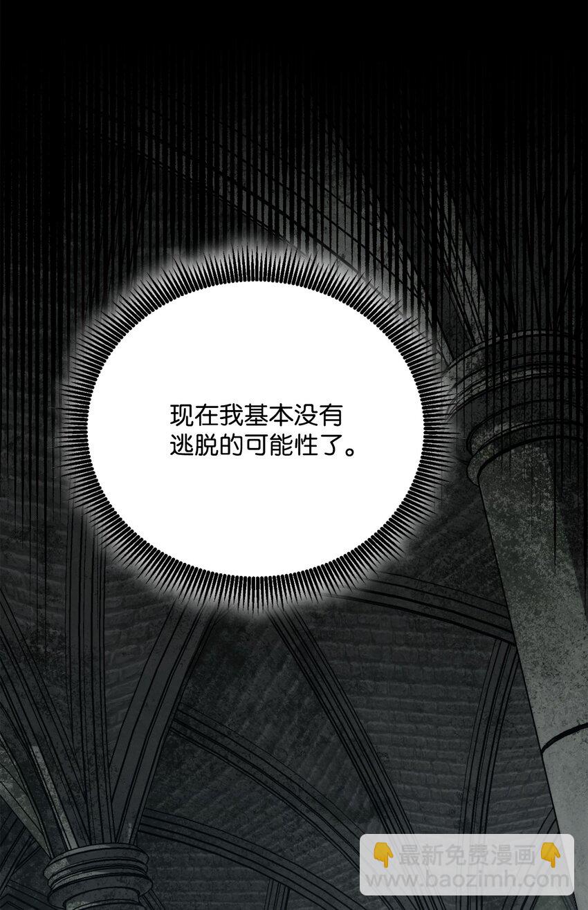 骷髏騎士沒能守住副本 - 158 契約(1/3) - 5