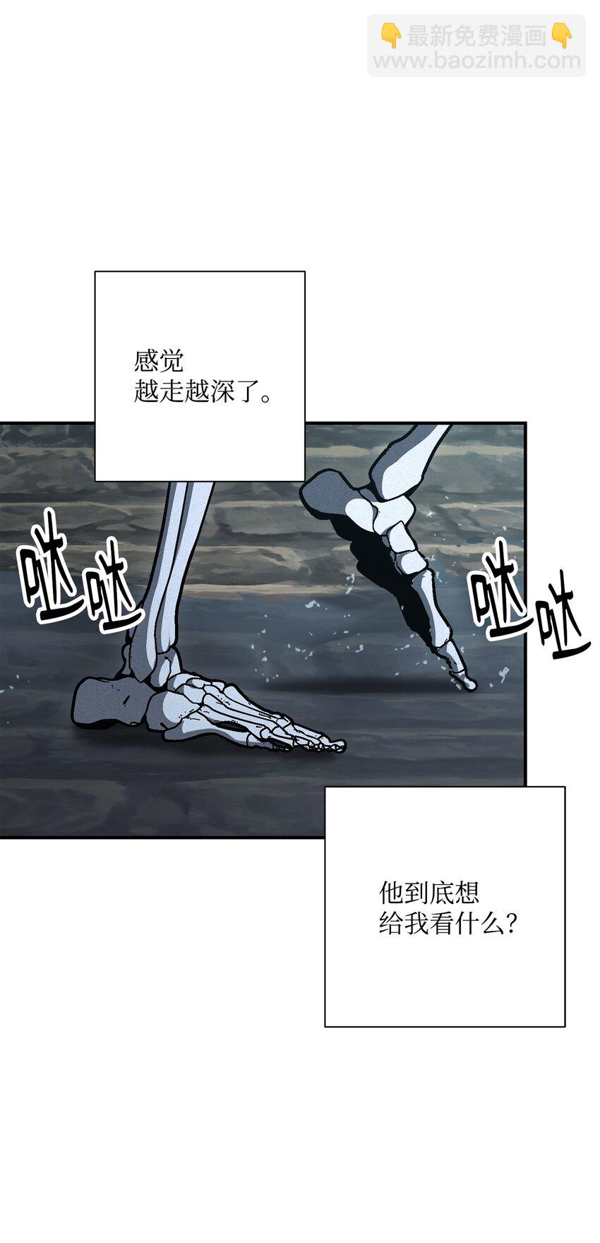 骷髏騎士沒能守住副本 - 158 契約(1/3) - 8