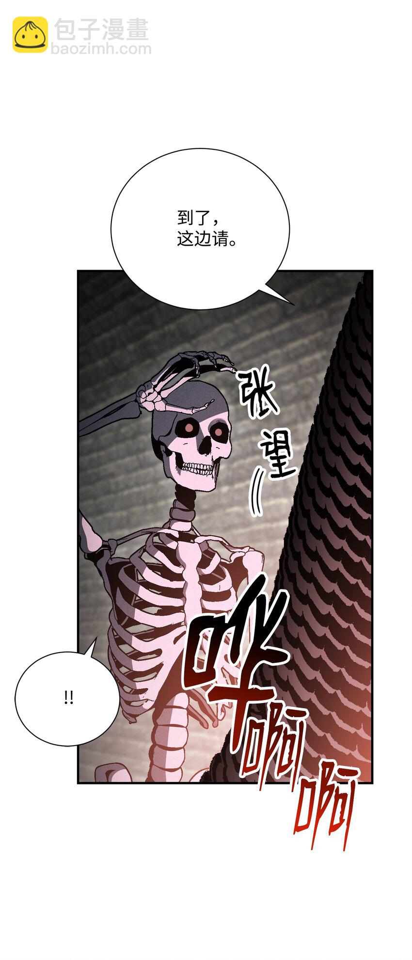 骷髏騎士沒能守住副本 - 158 契約(1/3) - 1