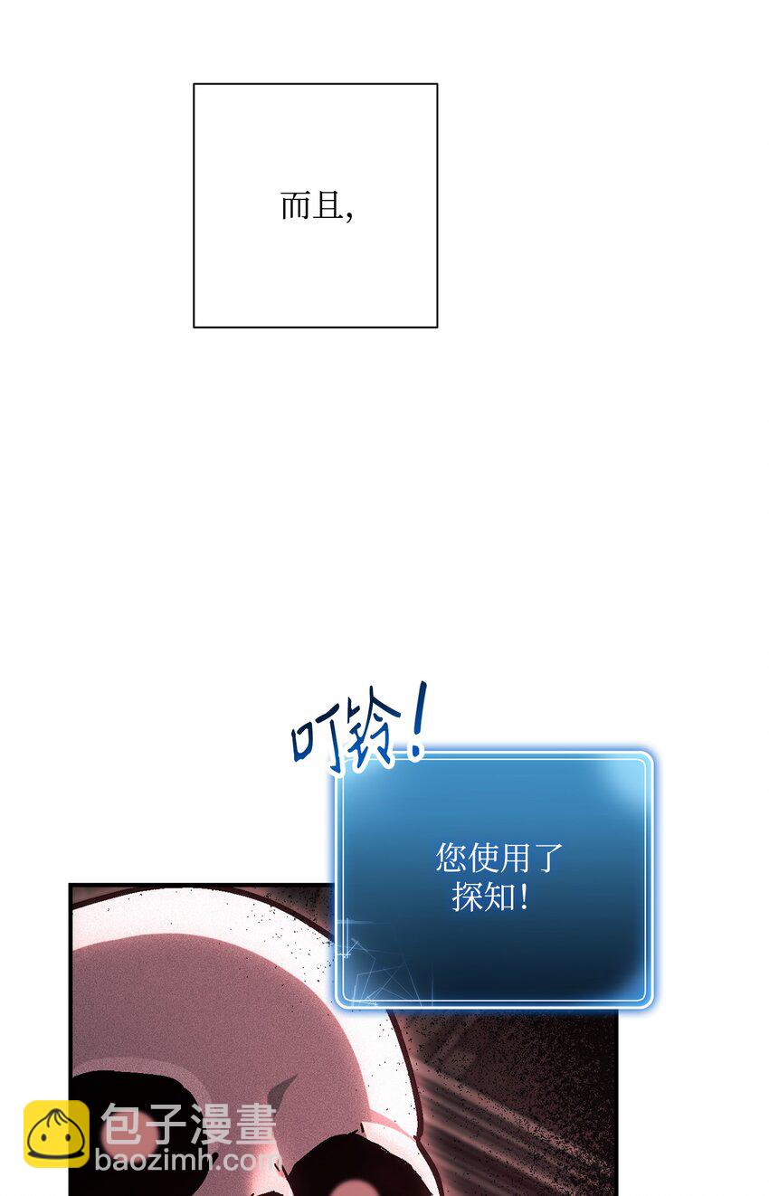 骷髏騎士沒能守住副本 - 158 契約(1/3) - 5