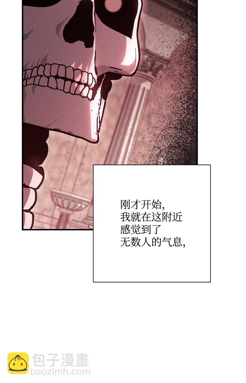 骷髏騎士沒能守住副本 - 158 契約(1/3) - 6