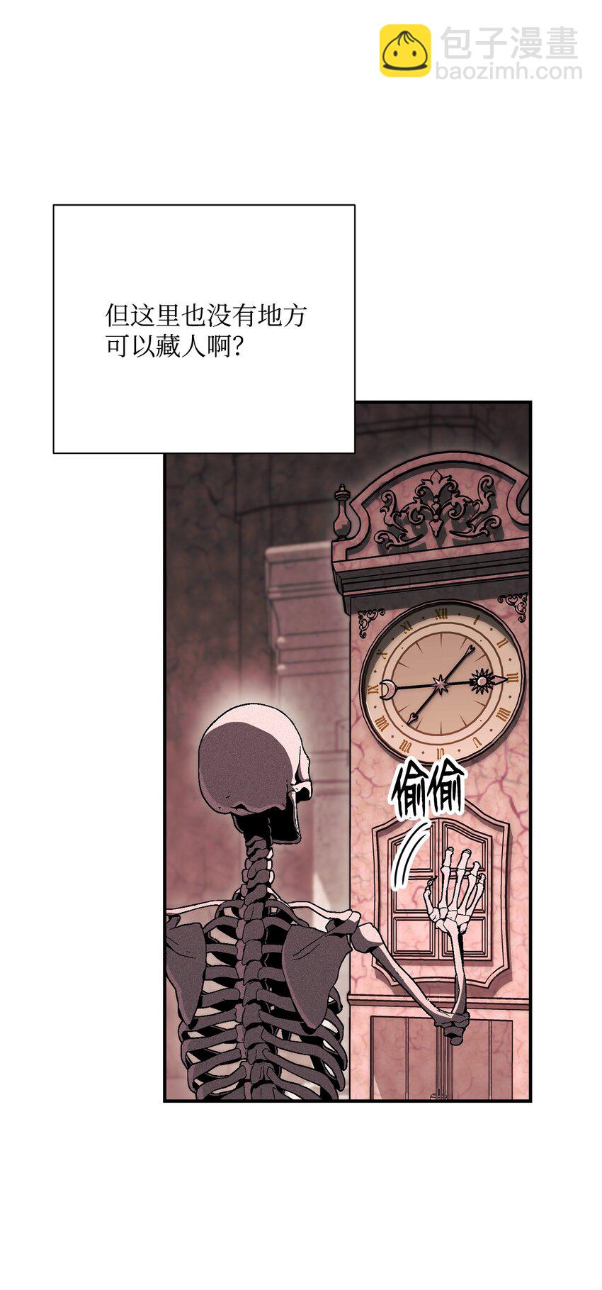 骷髏騎士沒能守住副本 - 158 契約(1/3) - 1