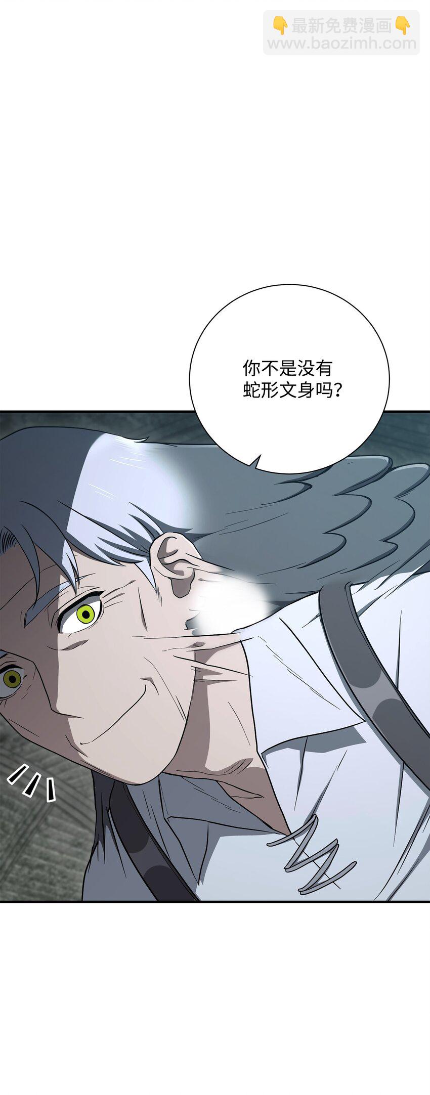 骷髏騎士沒能守住副本 - 158 契約(1/3) - 4