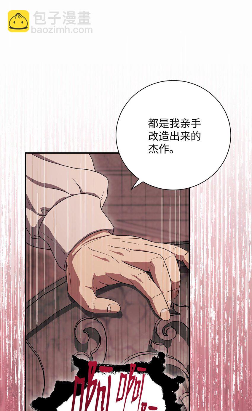 骷髏騎士沒能守住副本 - 158 契約(1/3) - 8