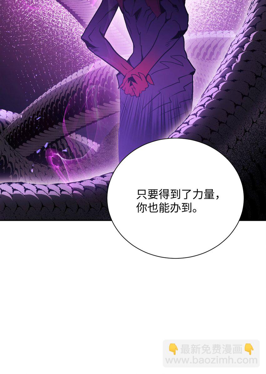 骷髏騎士沒能守住副本 - 158 契約(1/3) - 5