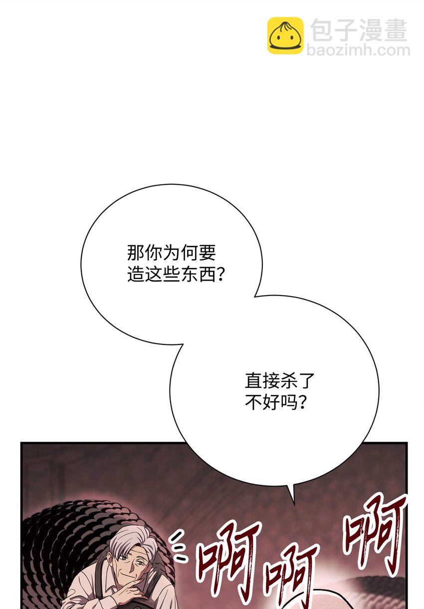 骷髏騎士沒能守住副本 - 158 契約(1/3) - 6