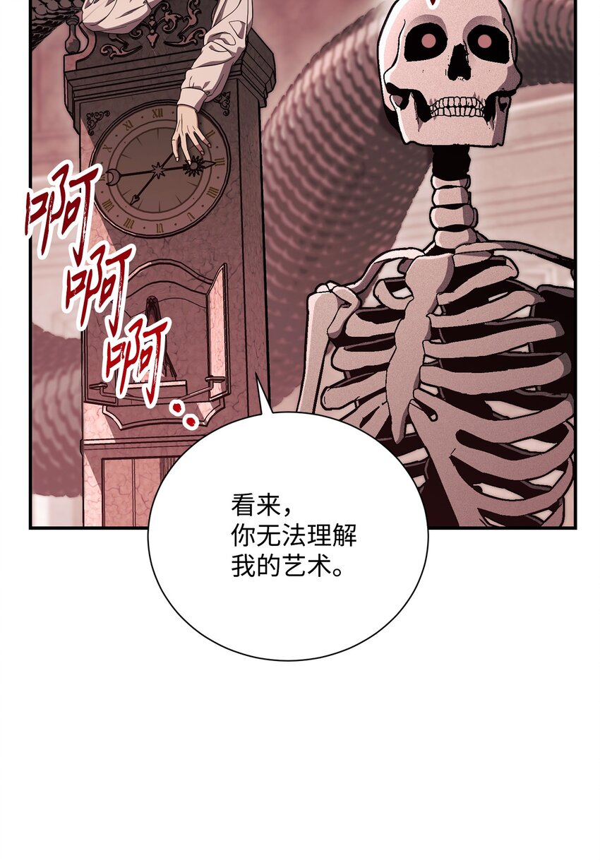 骷髏騎士沒能守住副本 - 158 契約(1/3) - 7