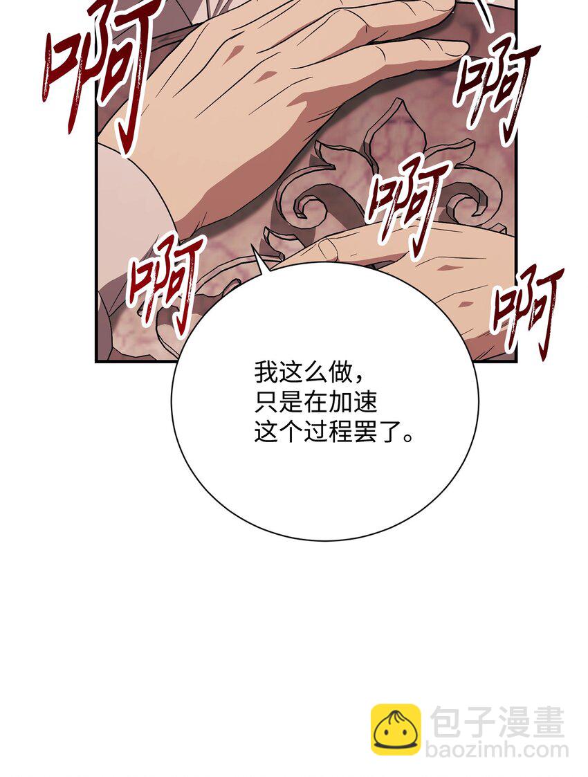 骷髏騎士沒能守住副本 - 158 契約(1/3) - 1