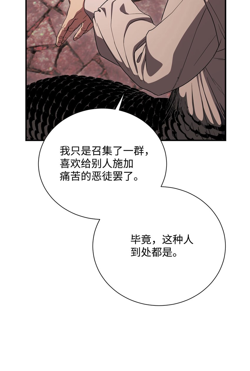 骷髏騎士沒能守住副本 - 158 契約(2/3) - 1