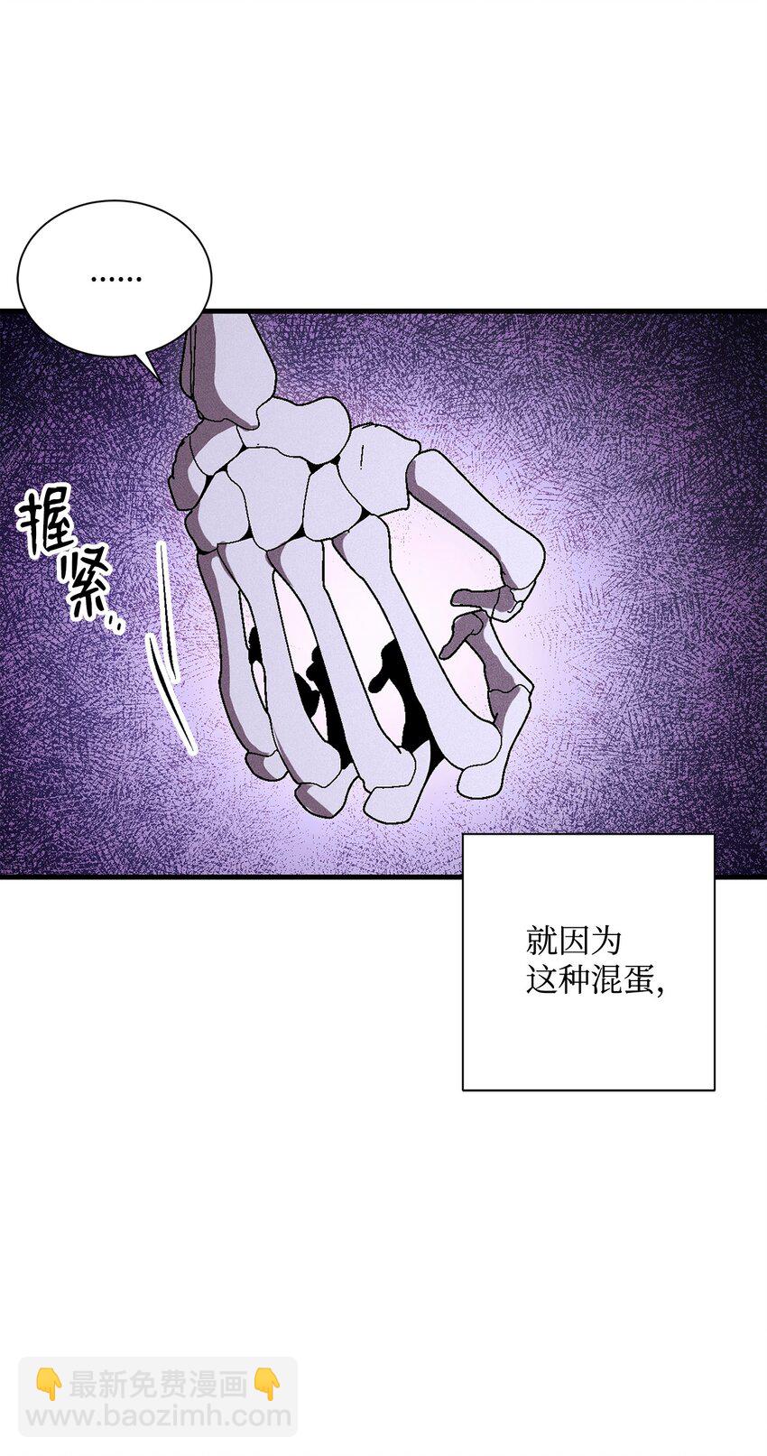 骷髏騎士沒能守住副本 - 158 契約(2/3) - 2