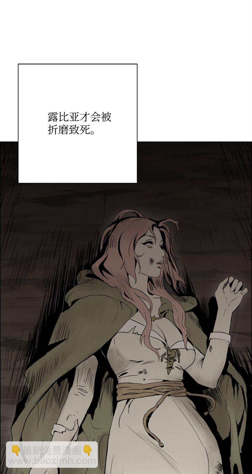 骷髏騎士沒能守住副本 - 158 契約(2/3) - 3