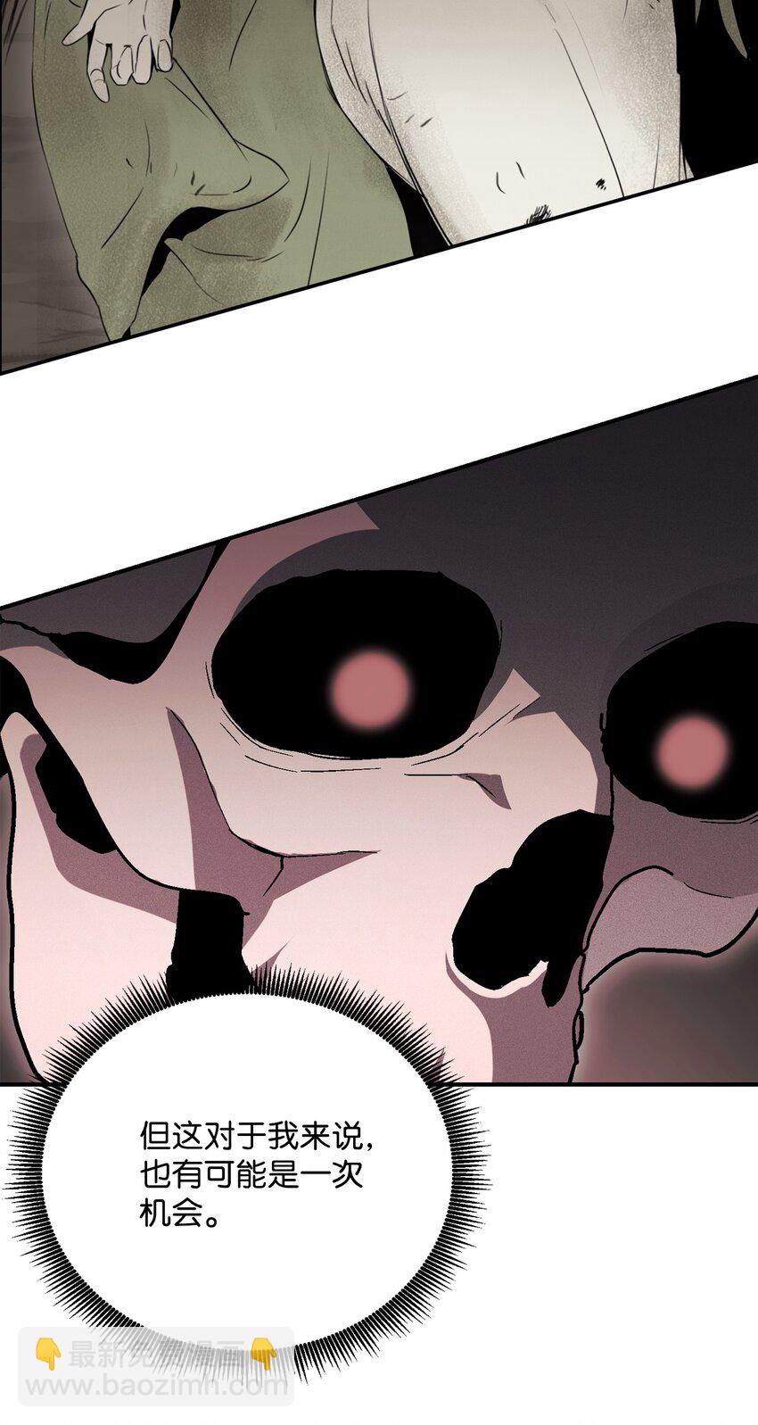 骷髏騎士沒能守住副本 - 158 契約(2/3) - 4