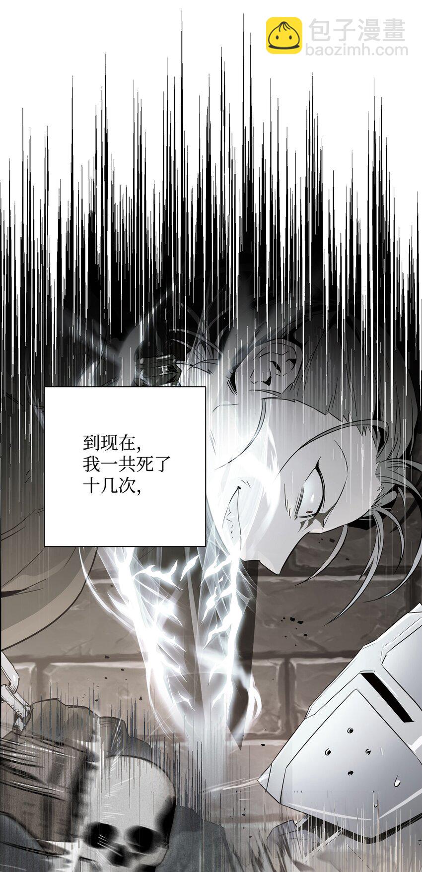 骷髏騎士沒能守住副本 - 158 契約(2/3) - 5