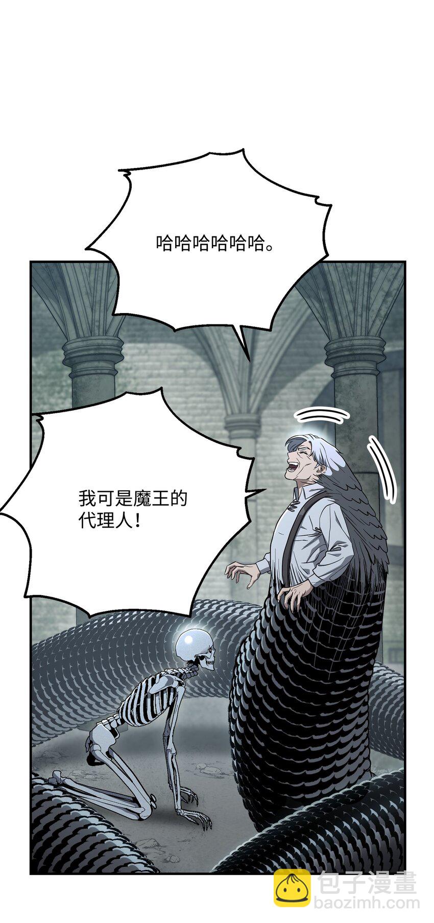 骷髏騎士沒能守住副本 - 158 契約(1/3) - 6