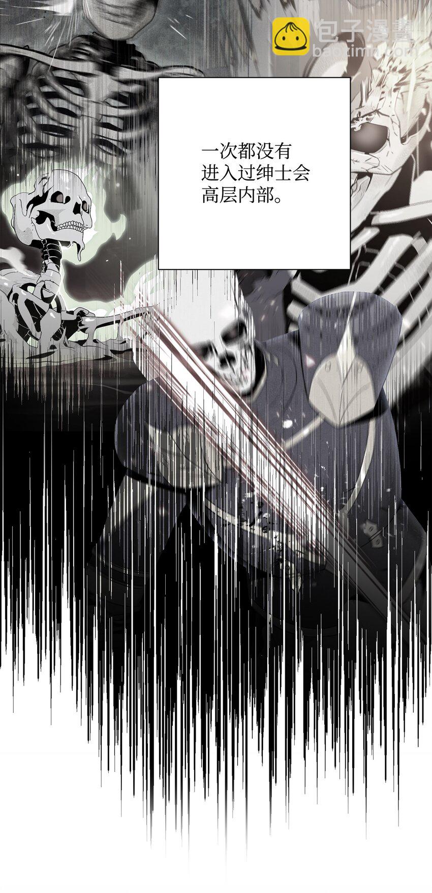 骷髏騎士沒能守住副本 - 158 契約(2/3) - 6