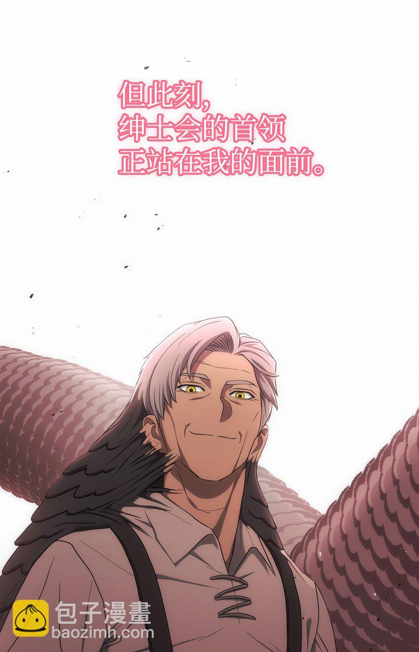 骷髏騎士沒能守住副本 - 158 契約(2/3) - 7