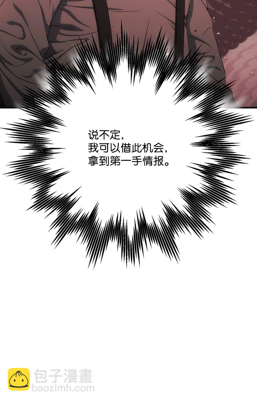 骷髏騎士沒能守住副本 - 158 契約(2/3) - 8