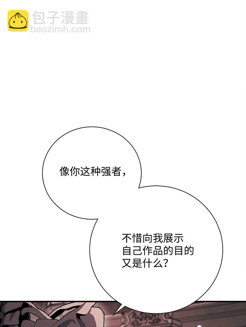 骷髏騎士沒能守住副本 - 158 契約(2/3) - 1