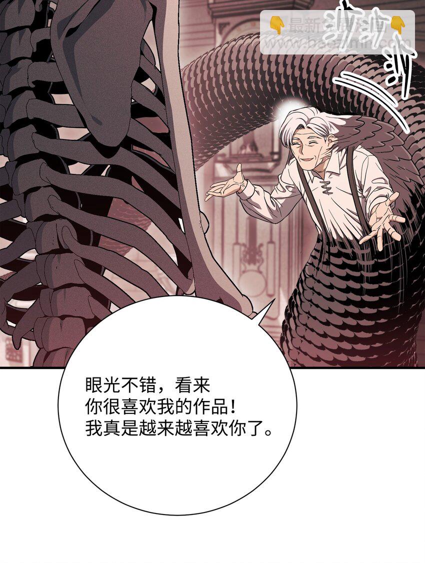 骷髏騎士沒能守住副本 - 158 契約(2/3) - 2