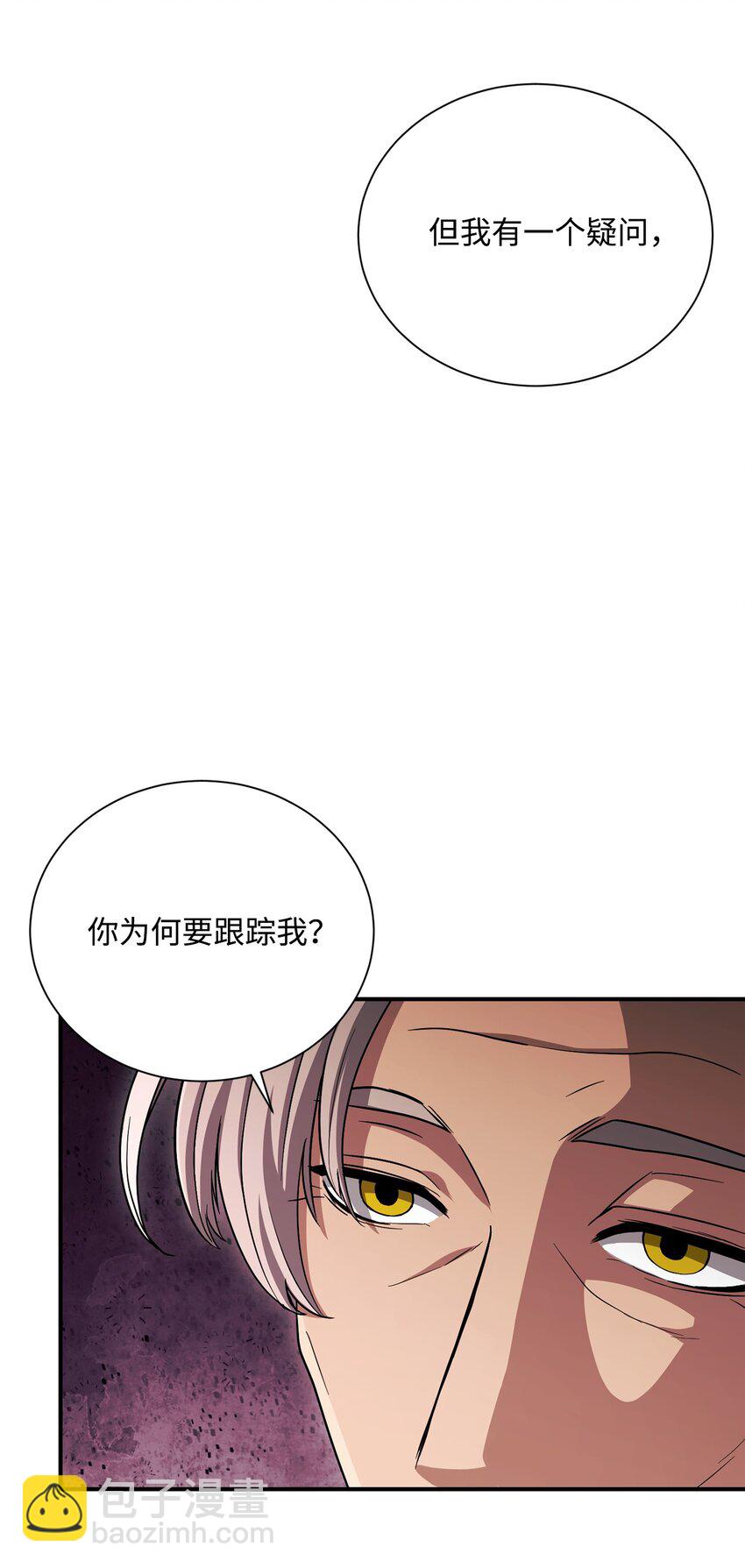 骷髏騎士沒能守住副本 - 158 契約(2/3) - 3