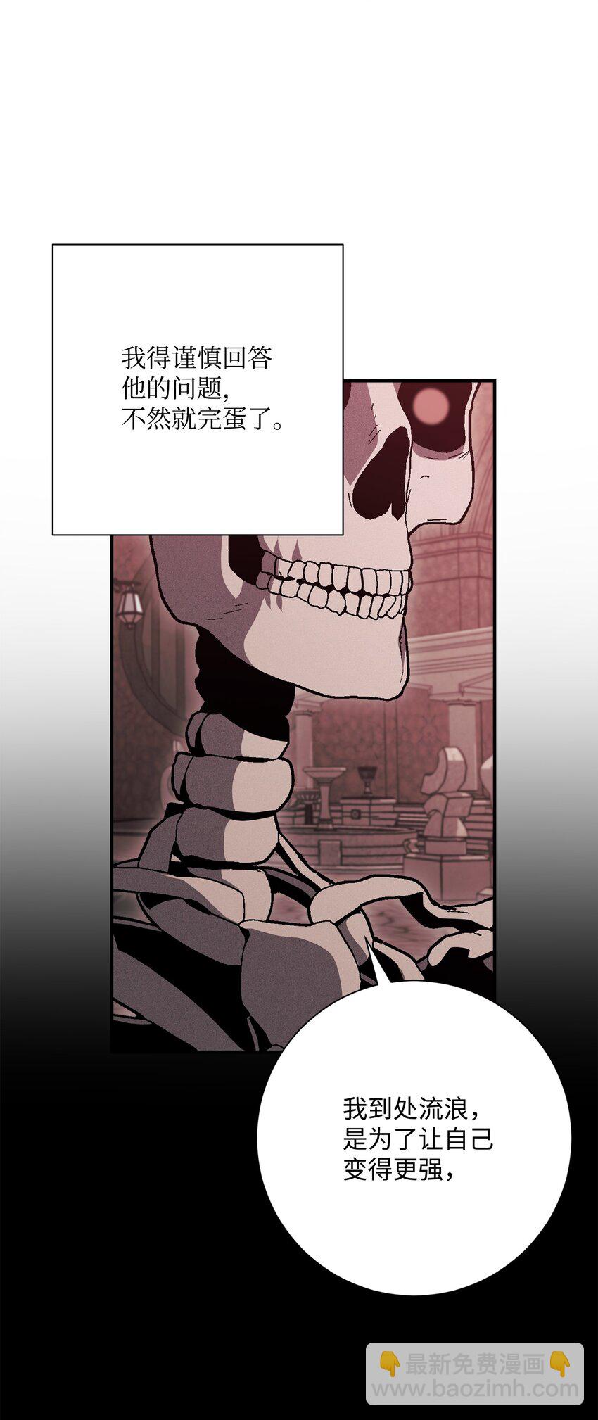 骷髏騎士沒能守住副本 - 158 契約(2/3) - 6