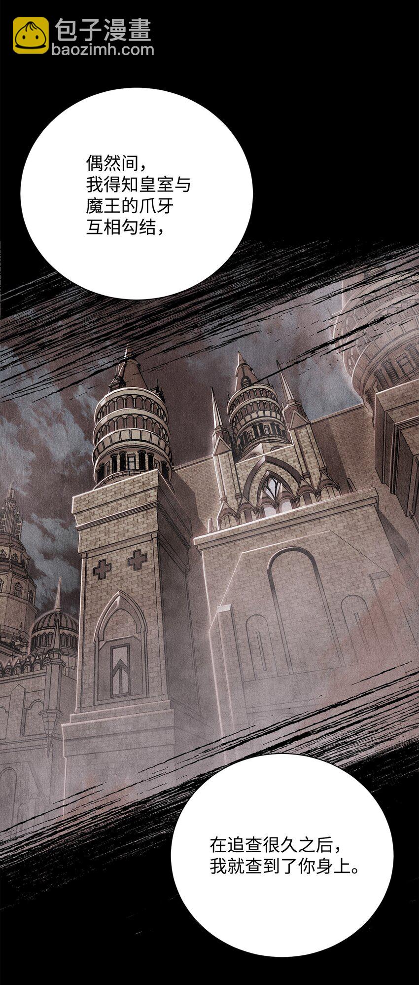 骷髏騎士沒能守住副本 - 158 契約(2/3) - 7