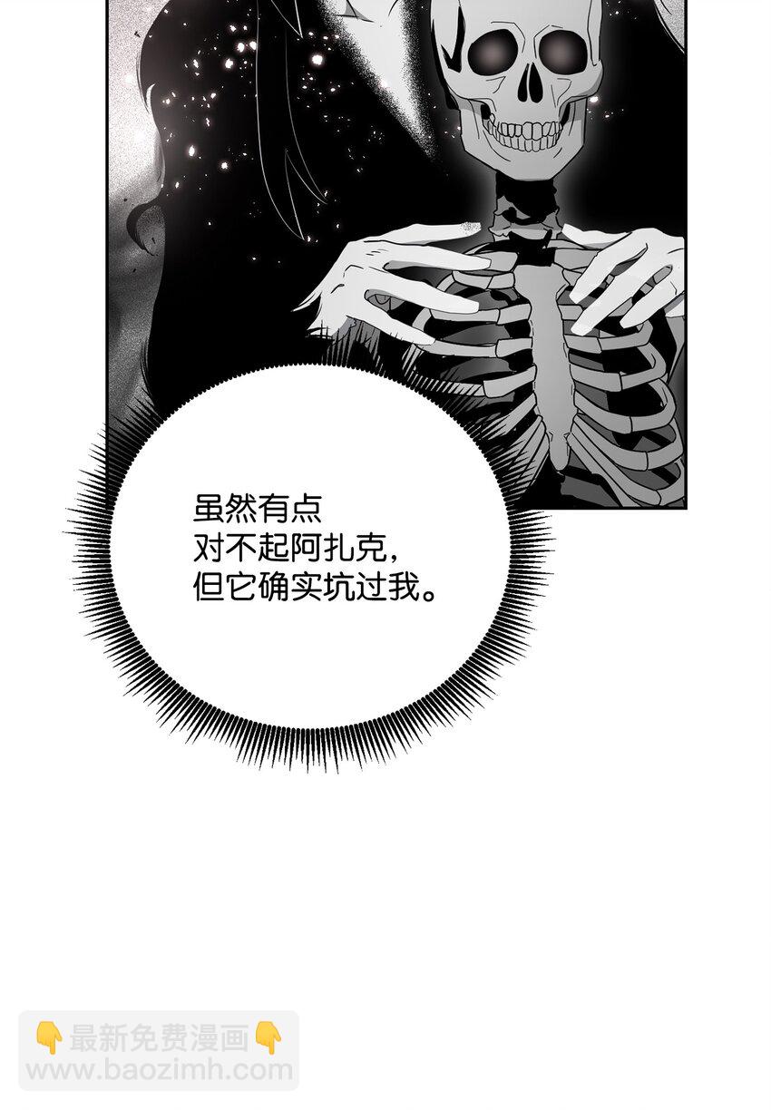 骷髏騎士沒能守住副本 - 158 契約(2/3) - 2