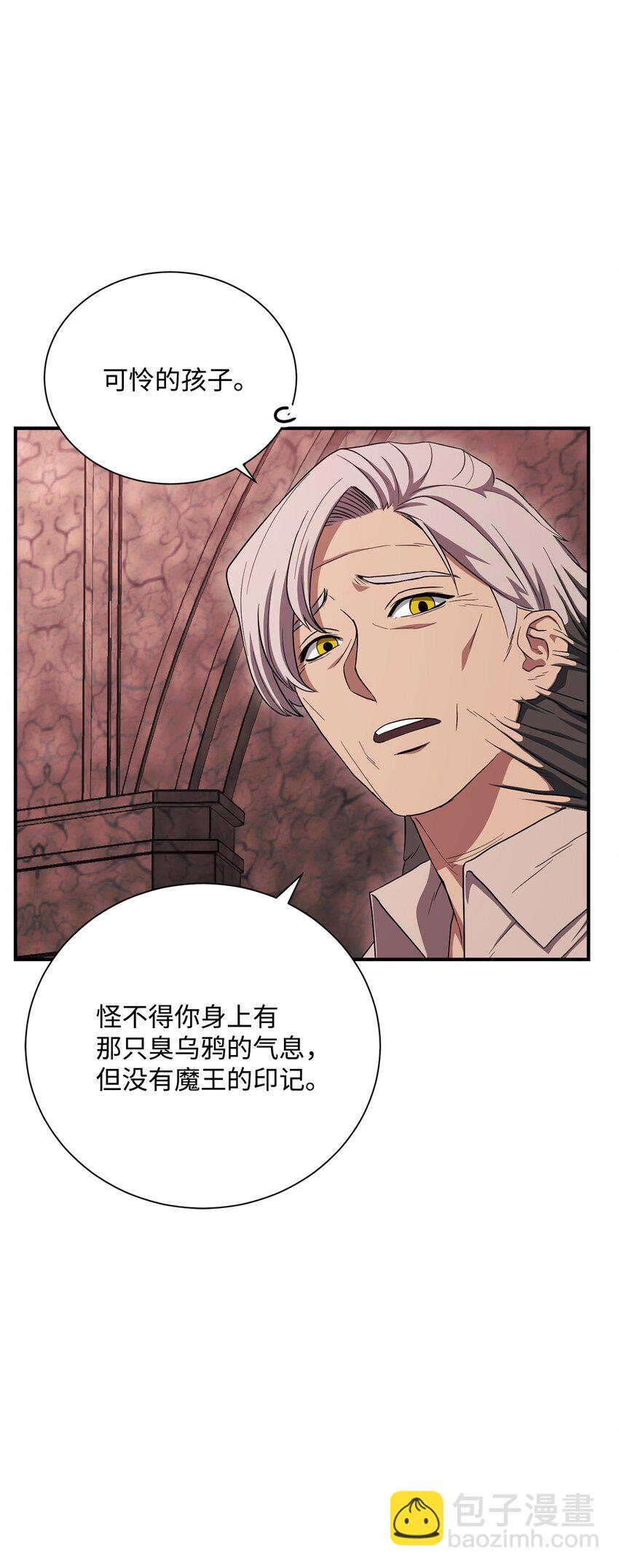 骷髏騎士沒能守住副本 - 158 契約(2/3) - 3