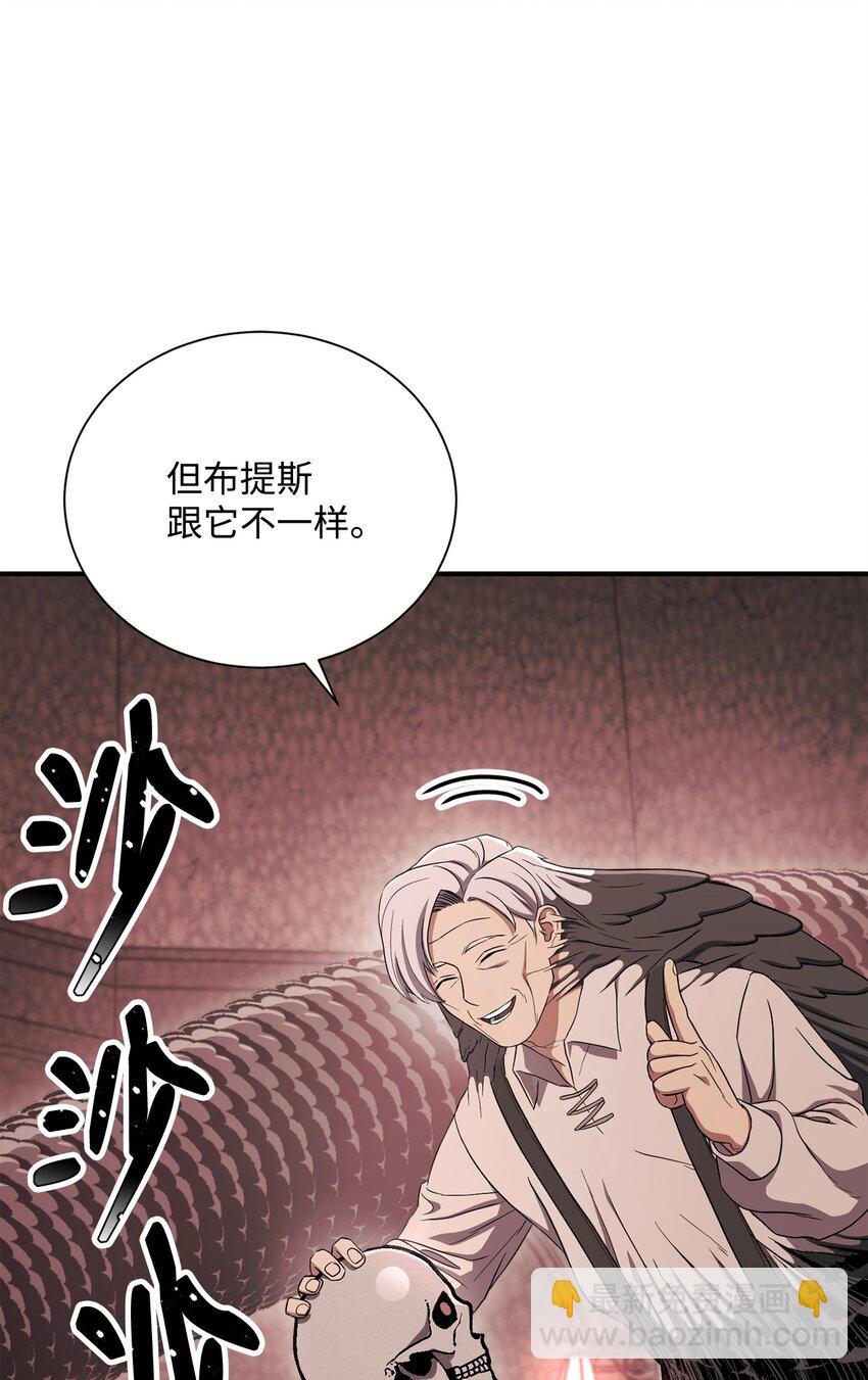 骷髏騎士沒能守住副本 - 158 契約(2/3) - 4