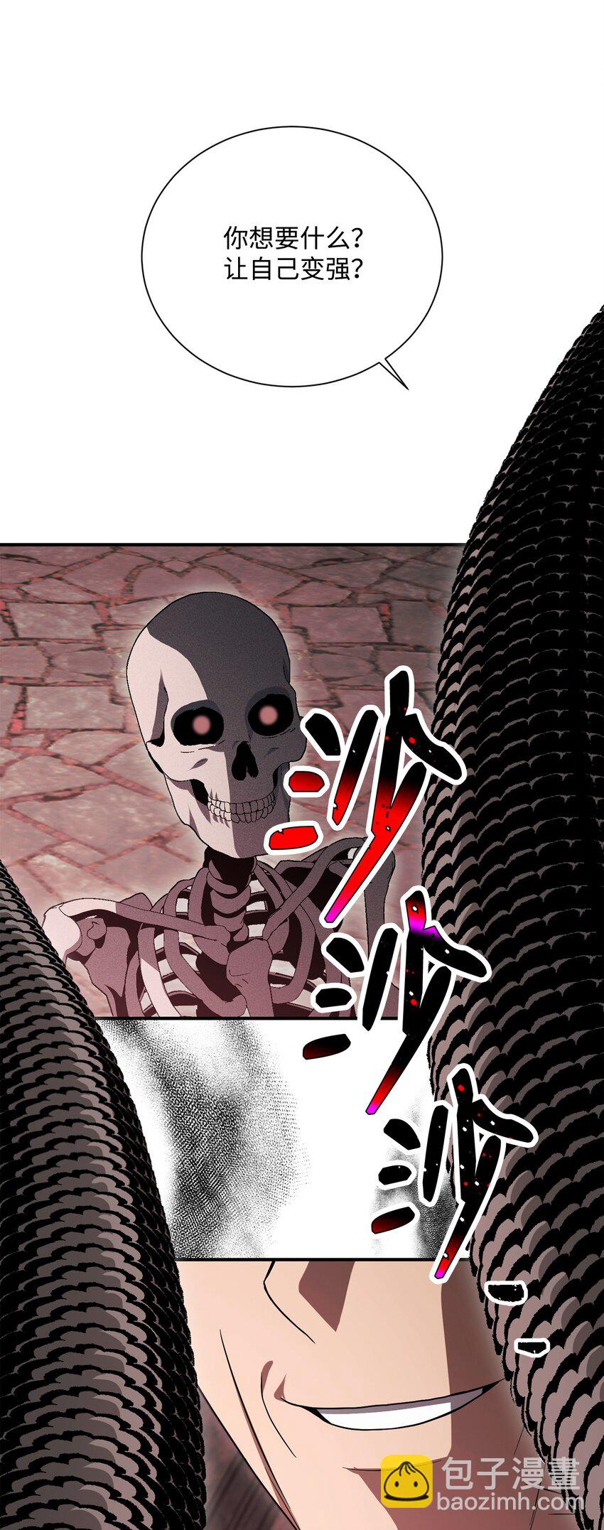 骷髏騎士沒能守住副本 - 158 契約(2/3) - 6