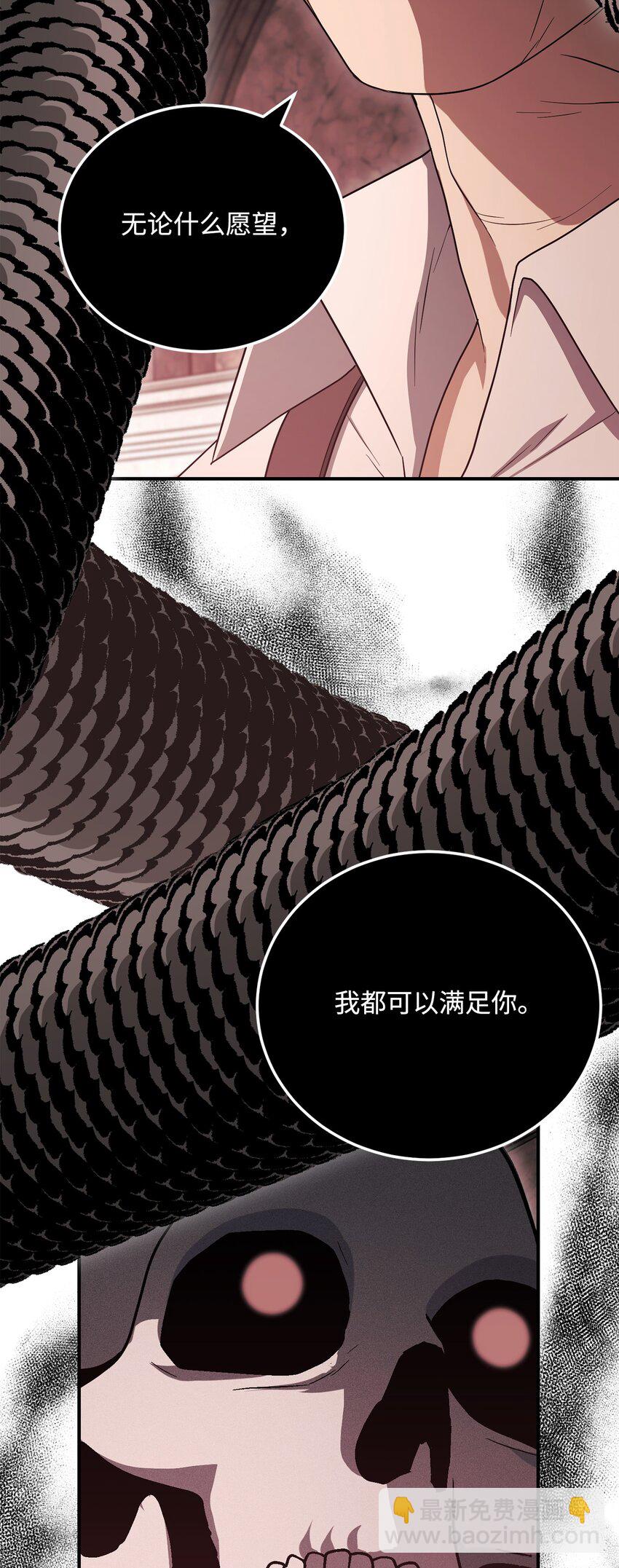 骷髏騎士沒能守住副本 - 158 契約(2/3) - 7