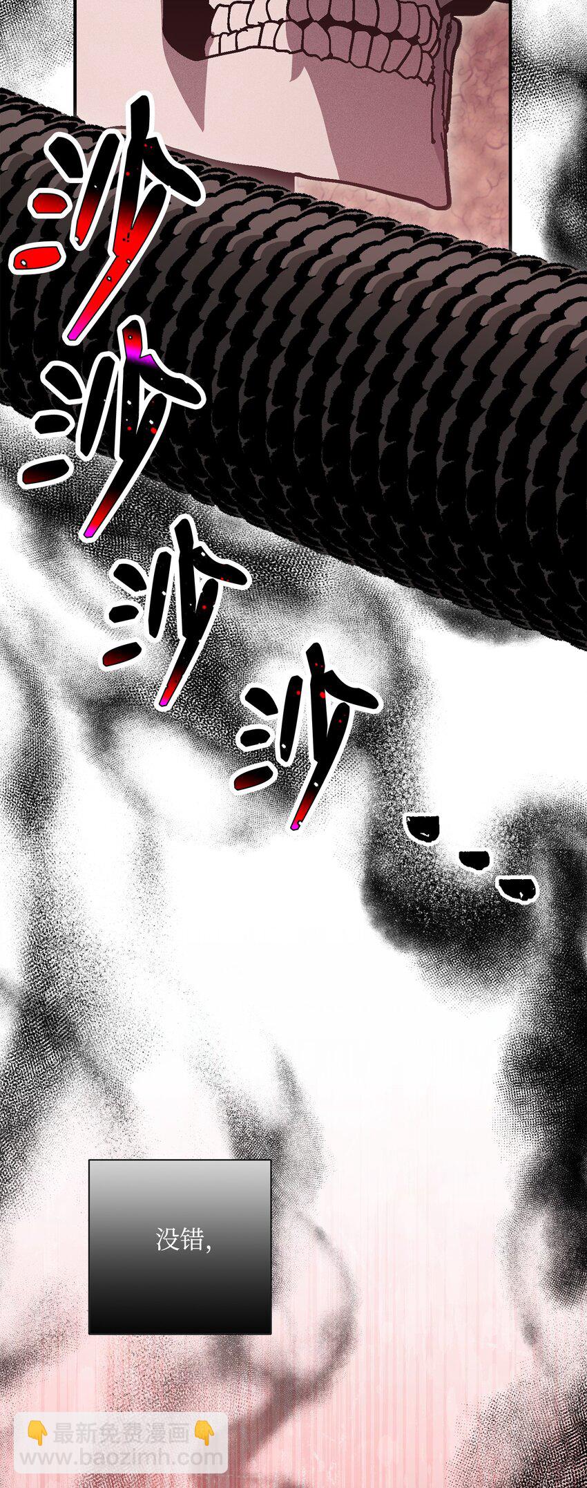 骷髏騎士沒能守住副本 - 158 契約(2/3) - 8