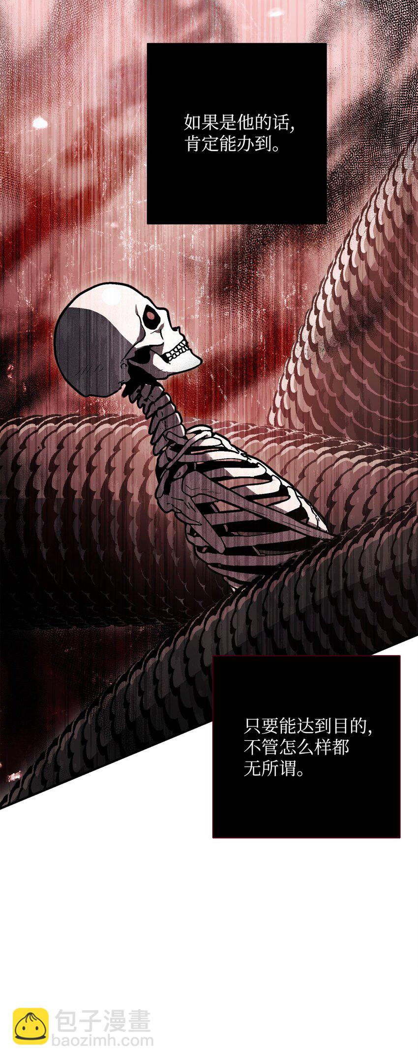 骷髏騎士沒能守住副本 - 158 契約(2/3) - 1