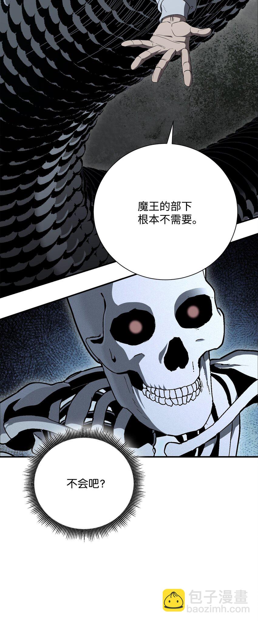 骷髏騎士沒能守住副本 - 158 契約(1/3) - 8