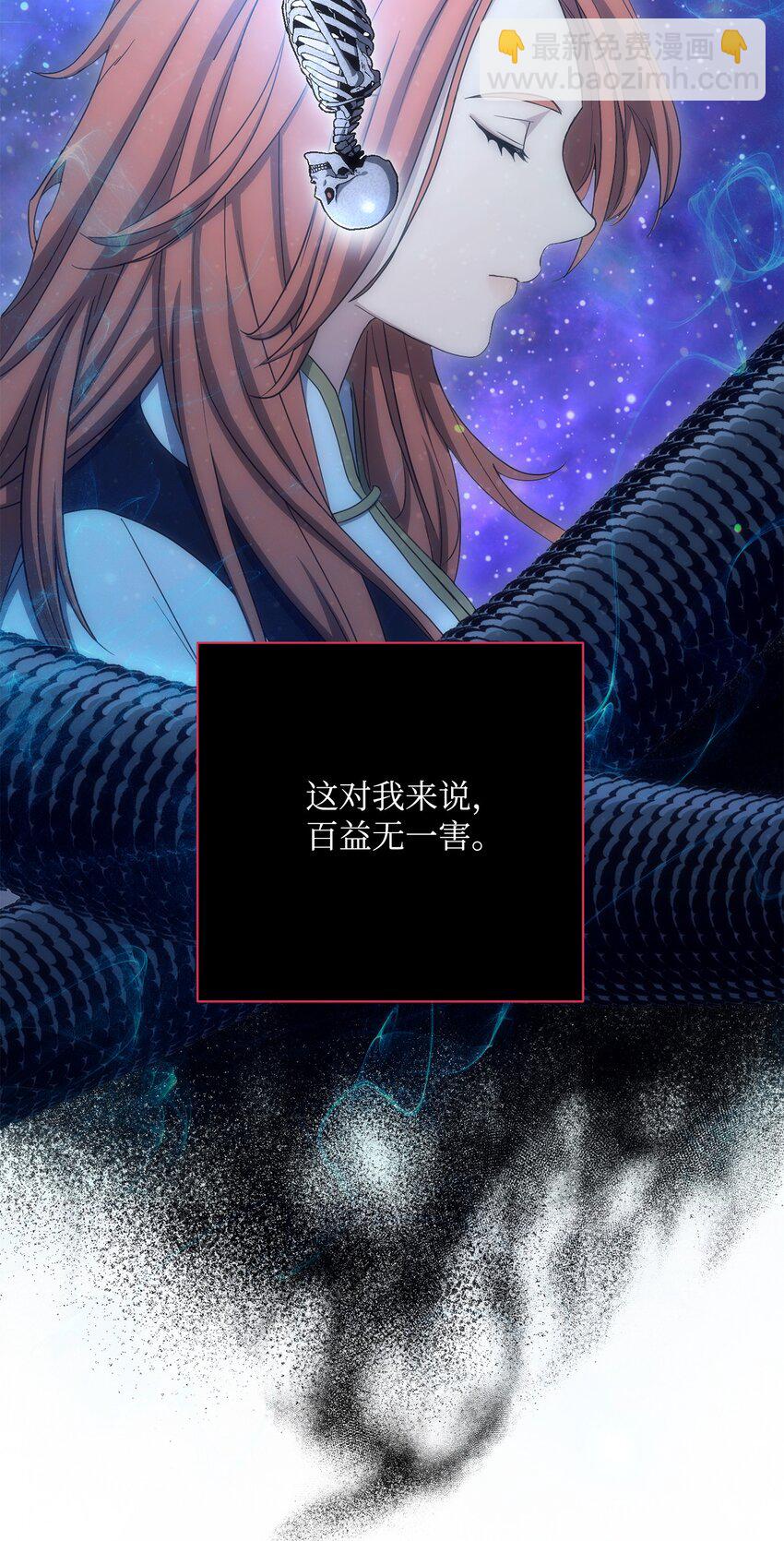 骷髏騎士沒能守住副本 - 158 契約(2/3) - 3