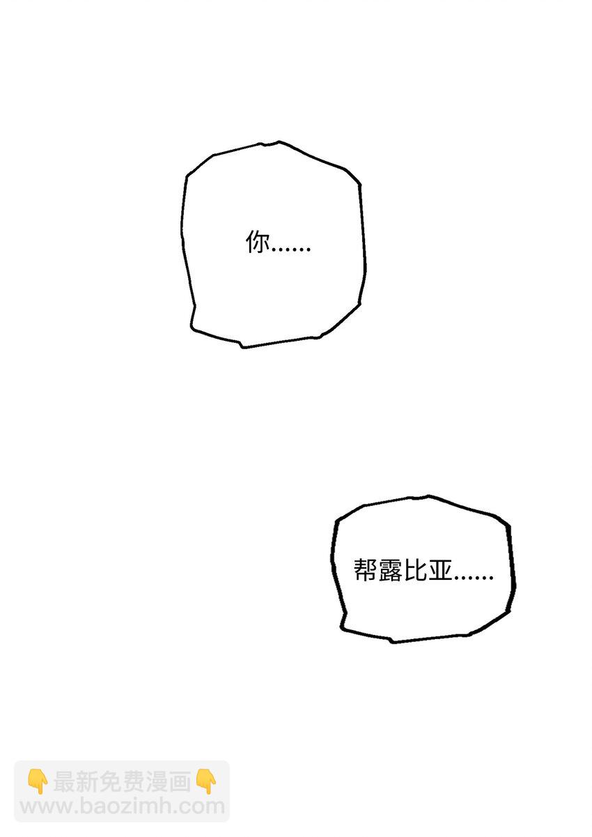 骷髏騎士沒能守住副本 - 158 契約(2/3) - 5