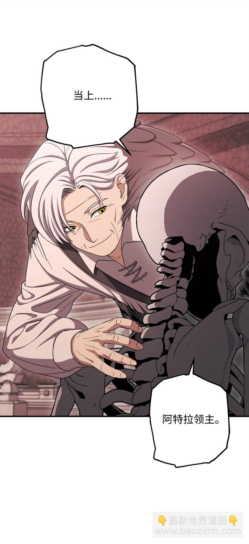 骷髏騎士沒能守住副本 - 158 契約(2/3) - 6