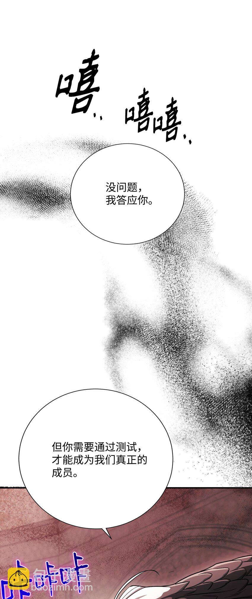 骷髏騎士沒能守住副本 - 158 契約(2/3) - 1