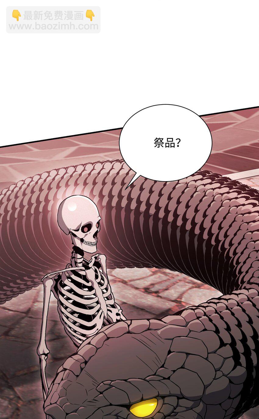 骷髏騎士沒能守住副本 - 158 契約(2/3) - 3