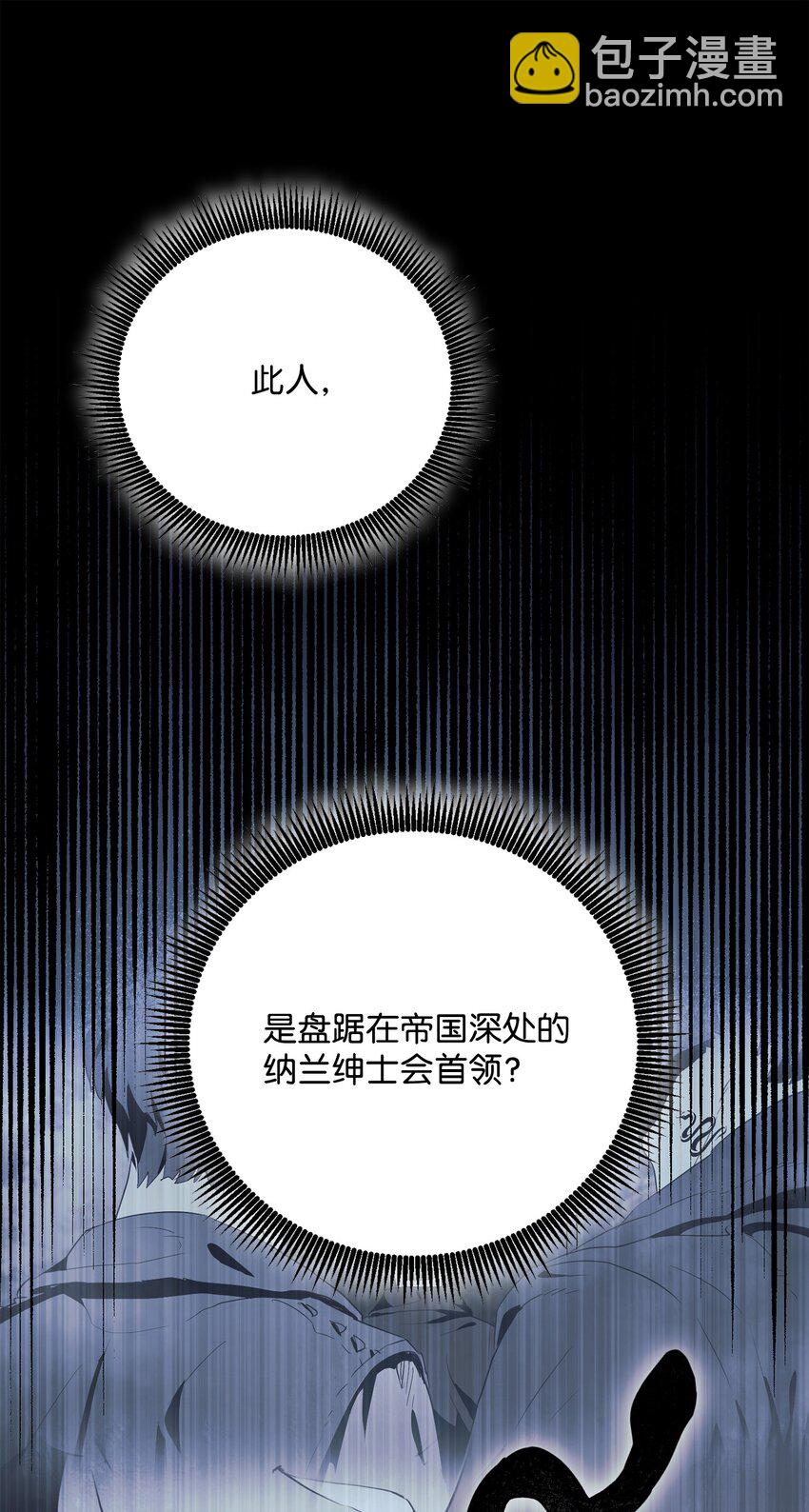 骷髏騎士沒能守住副本 - 158 契約(1/3) - 1