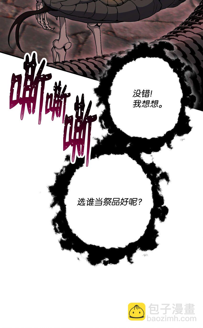 骷髏騎士沒能守住副本 - 158 契約(2/3) - 4