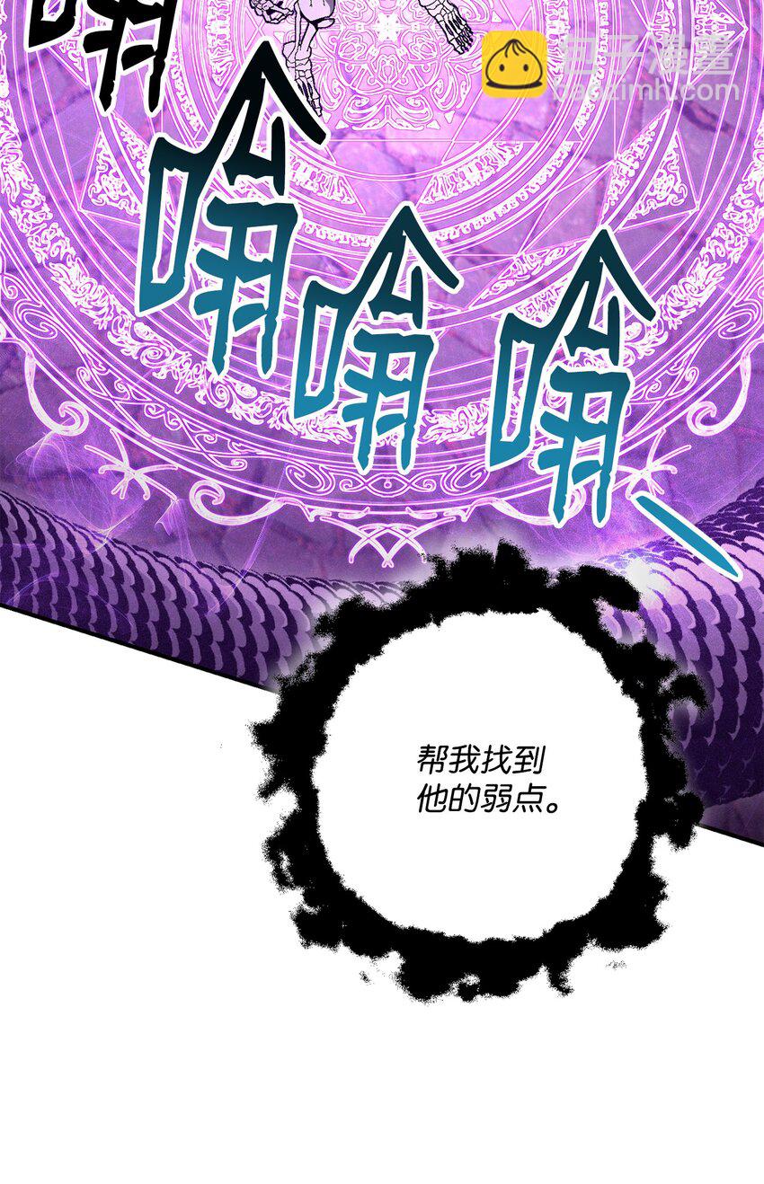 骷髏騎士沒能守住副本 - 158 契約(2/3) - 8