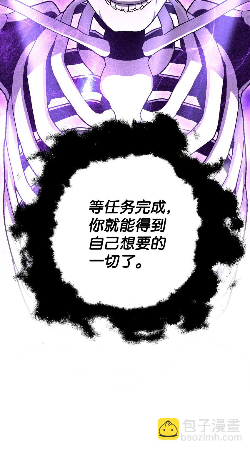 骷髏騎士沒能守住副本 - 158 契約(2/3) - 3