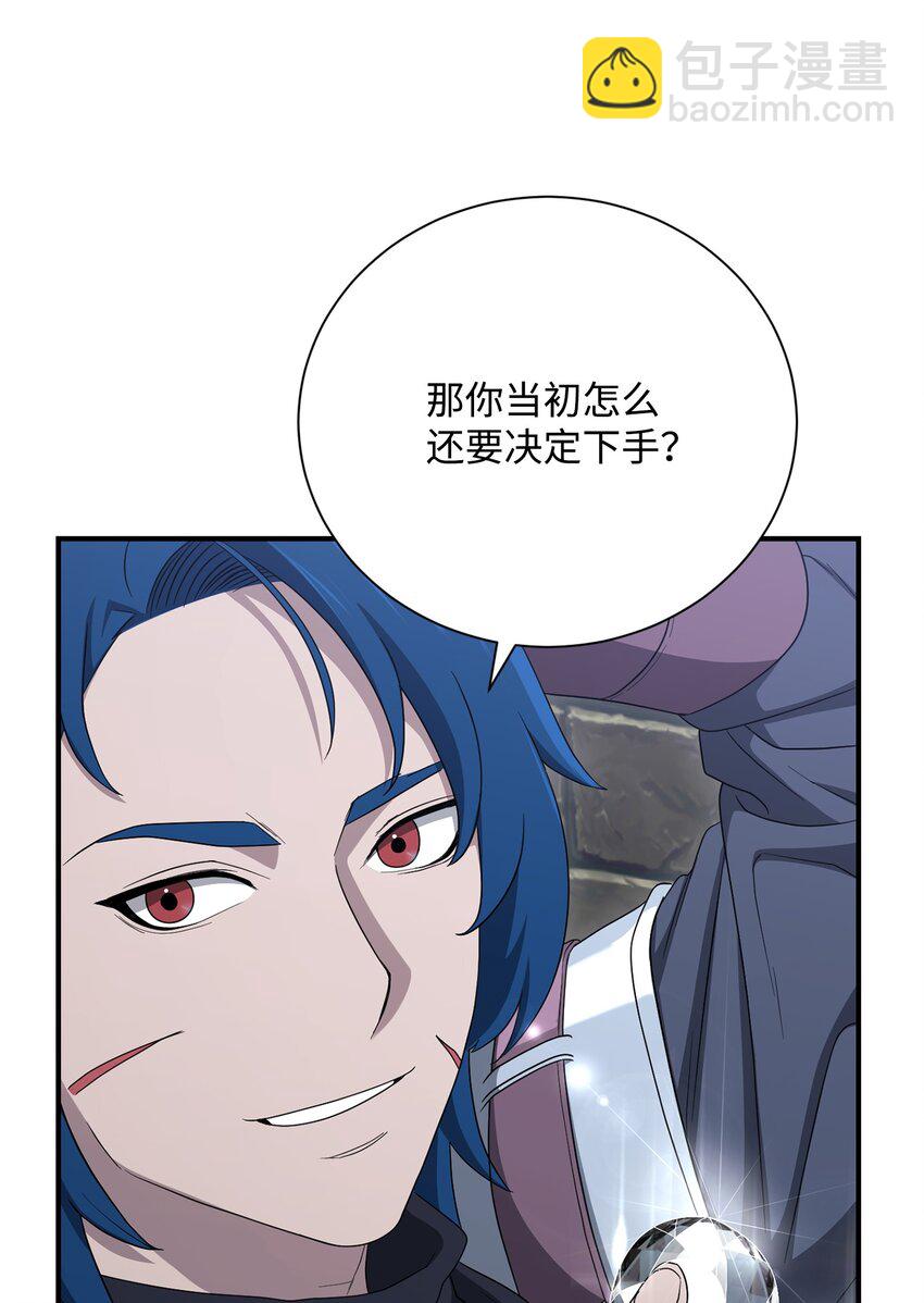 骷髏騎士沒能守住副本 - 160 寶石爭奪戰(1/3) - 2